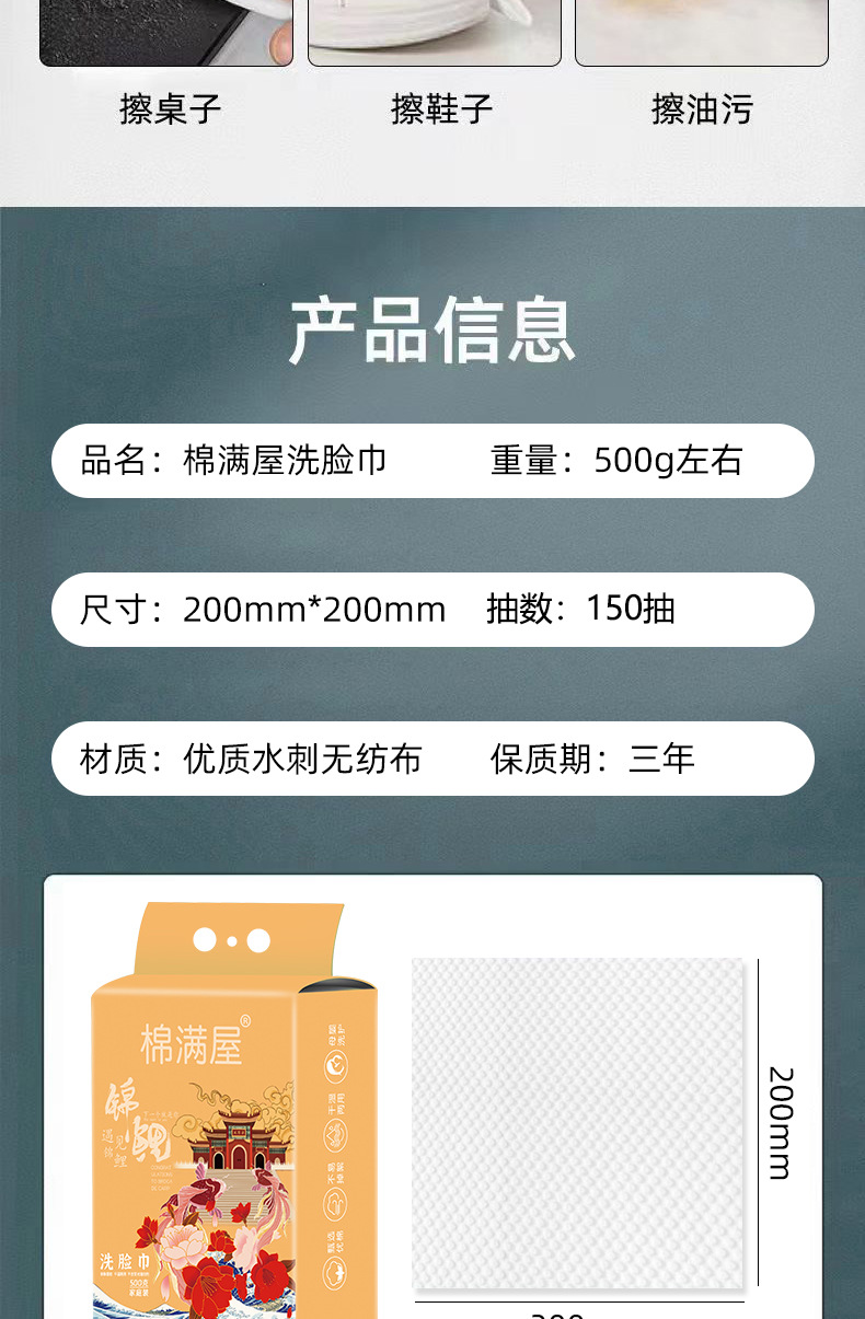 棉满屋悬挂式棉柔巾-详情页_14