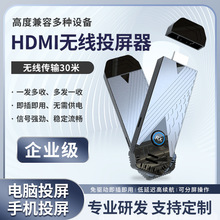 新款电脑手机投屏器同屏器 hdmi无线传输器延长器1080P图传收发器