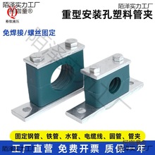 塑料管夾重型帶安裝孔液壓油管鋼管鐵管電纜管卡管夾固定管麥太保
