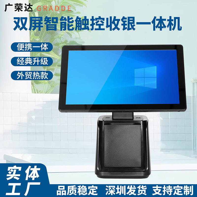 15.6inch Windows Single-Screen K-18Dw Smart Touch Cash Register for Efficient Management in Restaurants and Supermarkets