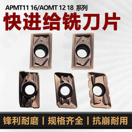 数控铣刀片APMT1135 1604硬质合金刀片模具钢淬火钢不锈钢