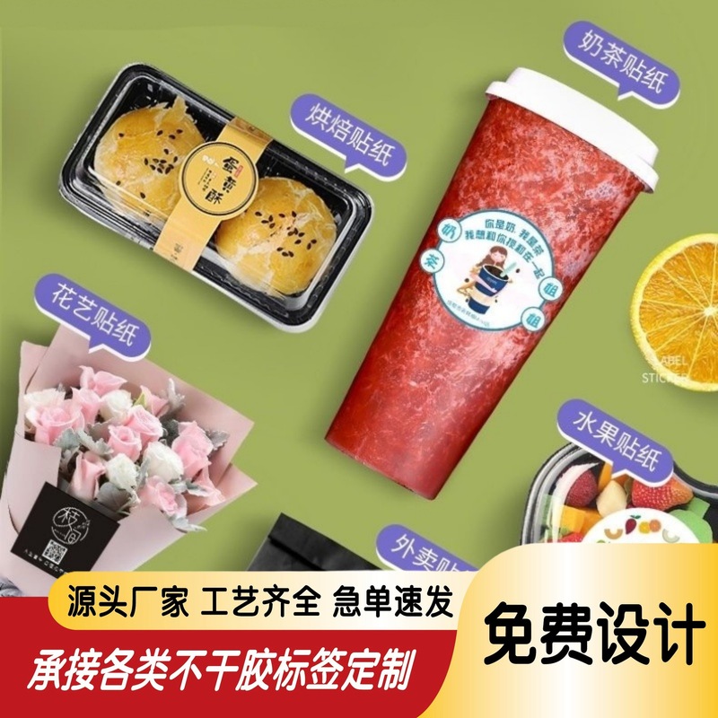 シール印刷カラーコート紙合成紙pvc不乾性食品広告果物移動不乾性ラベル|undefined