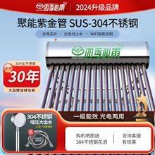 �ļ�����̫��ܟ�ˮ��һ�wʽ�����Ԅ�304�Ӻ��P�ˮ���늃���