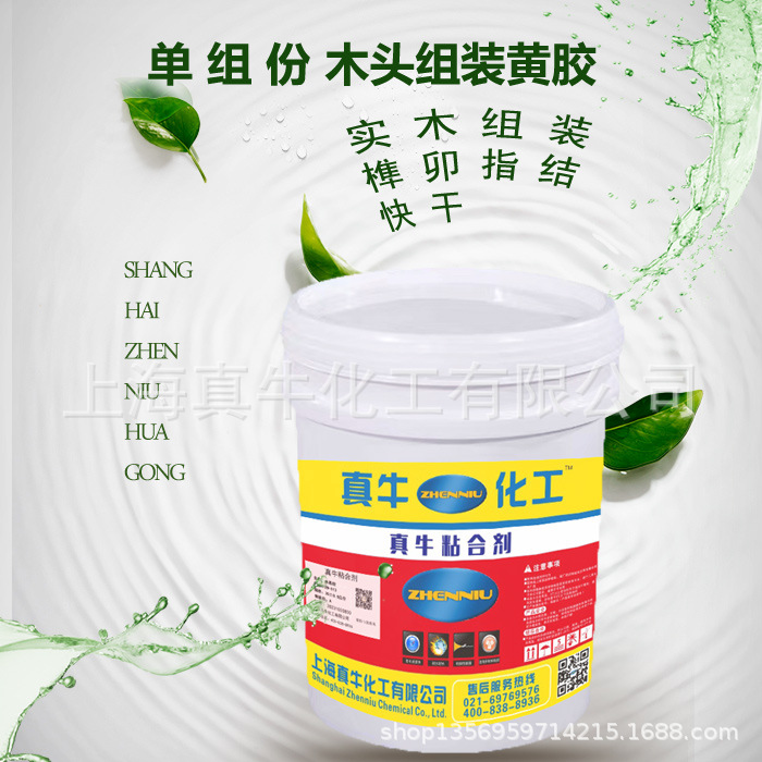 真牛化工组装黄胶木工拼接榫卯专用组装水性木工胶黄胶1926