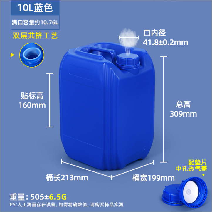 Envío Gratis: Contenedor Cuadrado de HDPE Grado Alimenticio Engrosado, Sellado para Almacenamiento de Químicos y Aguas Residuales, Contenedor Apilable de Plástico con Línea de Nivel de Líquido de 10 kg.
