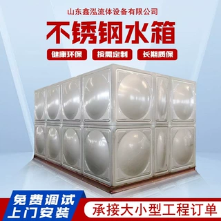 304不锈钢水箱 加厚大容量消防水箱 方形生活组合式水箱 养殖水箱