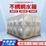 养殖方形消防生活水箱