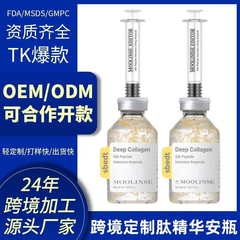 Сыворотка с лифтинговыми пептидами шелка Silk Lifting Peptid Ampoule