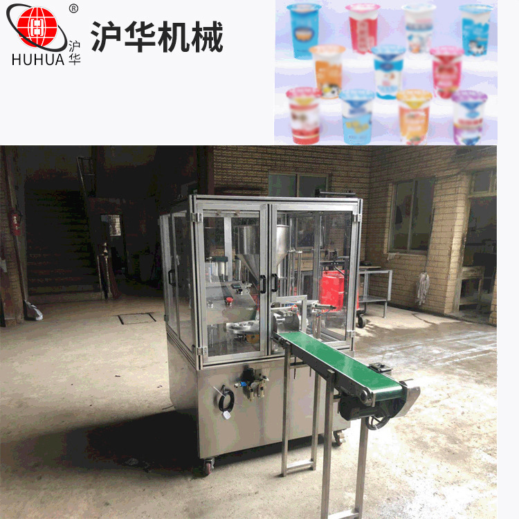 沪华BG50全自动灌装封口机塑料杯自动封杯机食品饮料杯碗盒封口机