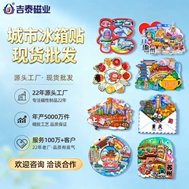 冰箱贴;书签;磁性板