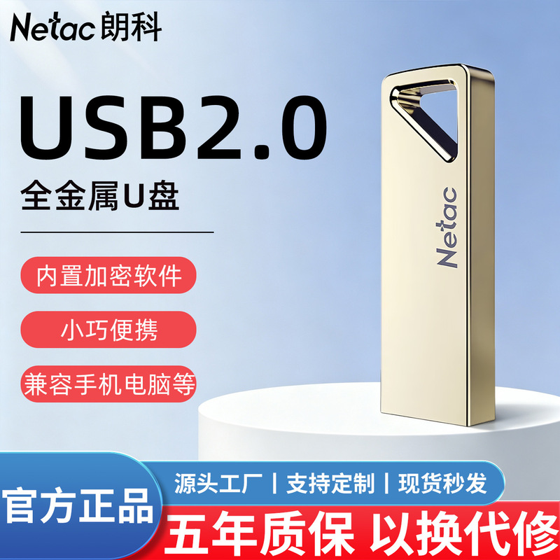 Netac U326 Usb2.0 USB Flash Drive 16G32G64G Metal USB Flash Drive Is Compact and Portable, Suitable for Business Office Netac U326 Usb2.0 USB Flash Drive 16G32G64G Metal USB Flash Drive Is Compact and Portable, Suitable for Business Office