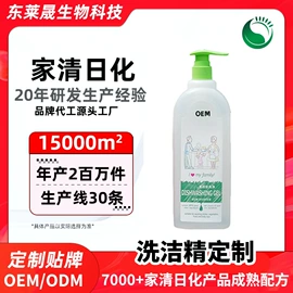 洗洁精;洗衣液;奶瓶果蔬清洗