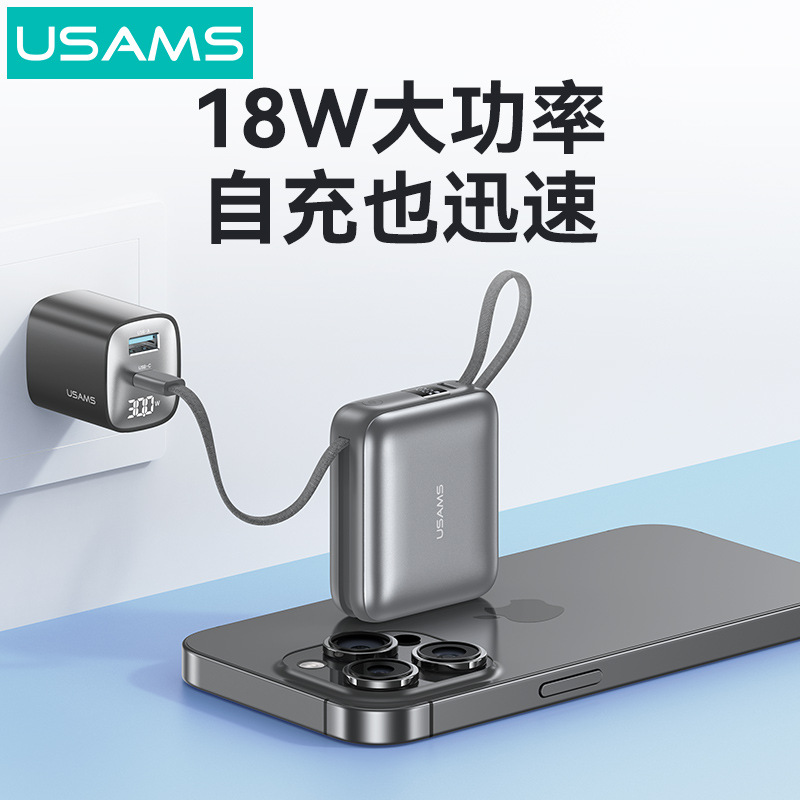 Usams New Pb78 Power Supply 20W Wireless Fast Charging Super Large Capacity Comes with Cable Power Bank 3C Certified Power Supply