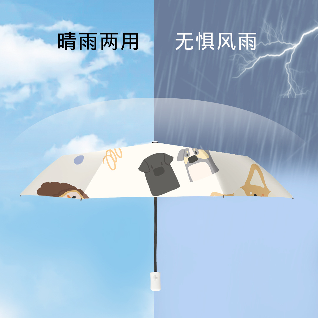 かわいい子犬晴雨傘両用女性全自動日傘日焼け止め紫外線防止軽量携帯折り畳み傘