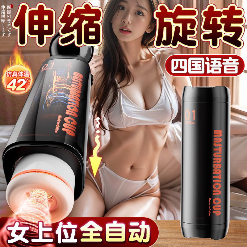 Jiuai Airplane Cup Male Masturbation Device, Fully Automatic Male Sex Toys, Heated Penis Training Adult Toys