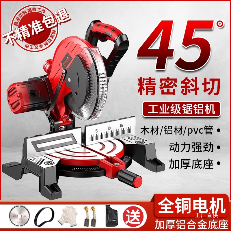 锯铝机高精度多功能木材铝材铝合金切割机10寸255小型45度斜军霞