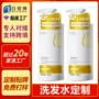 去屑定制护发控油洗发露