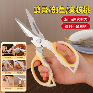 Kitchen Scissors Household Multifunctional Stainless Steel Barbecue Food Scissors Powerful Sharp Scissors Chicken Bone Killing Fish Open Back Scissors
