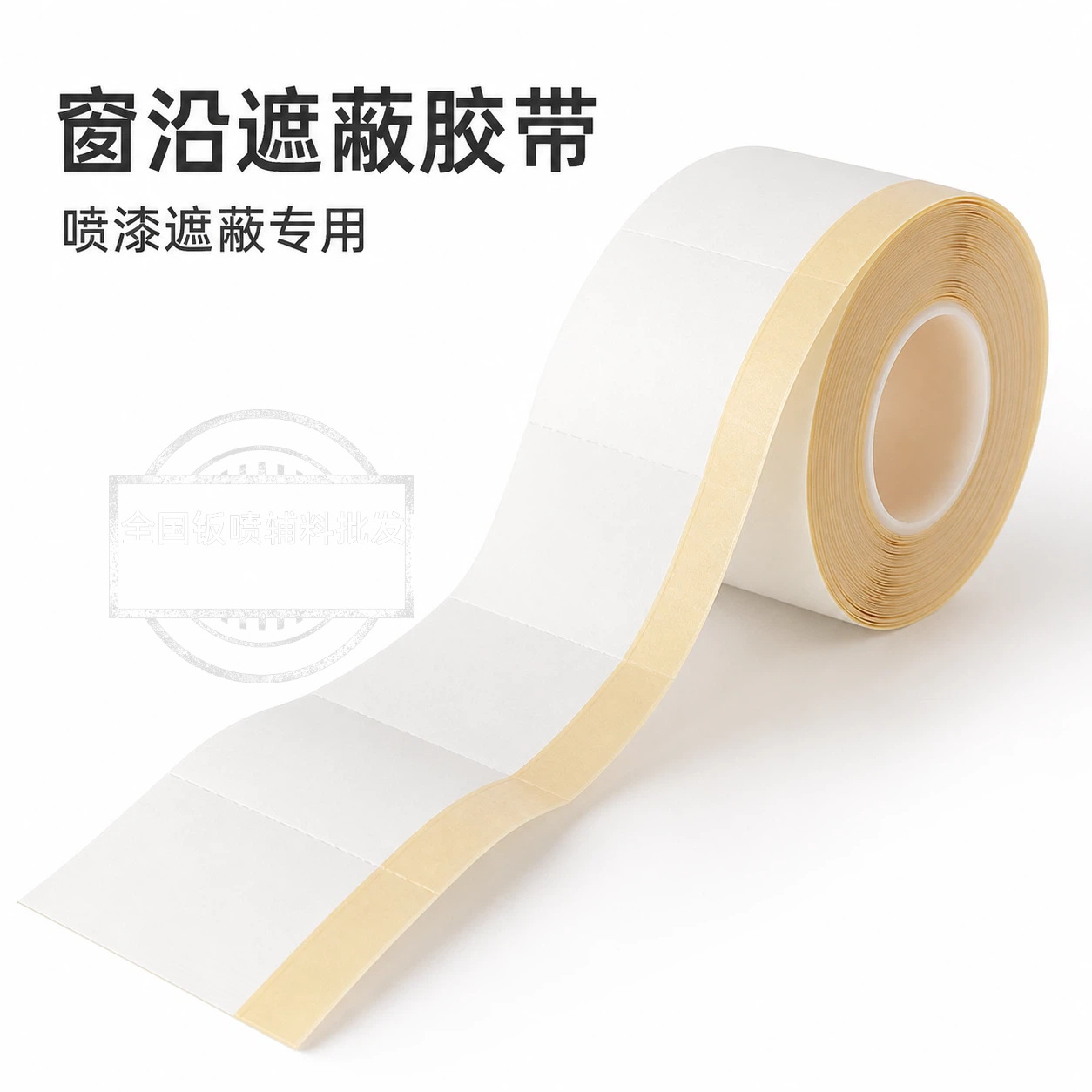 Car Spray Paint Window Edge Masking Tape 5cm, Leaves No Residue on Car Window Corners, Suitable for High-Temperature Resistant Parts Edges