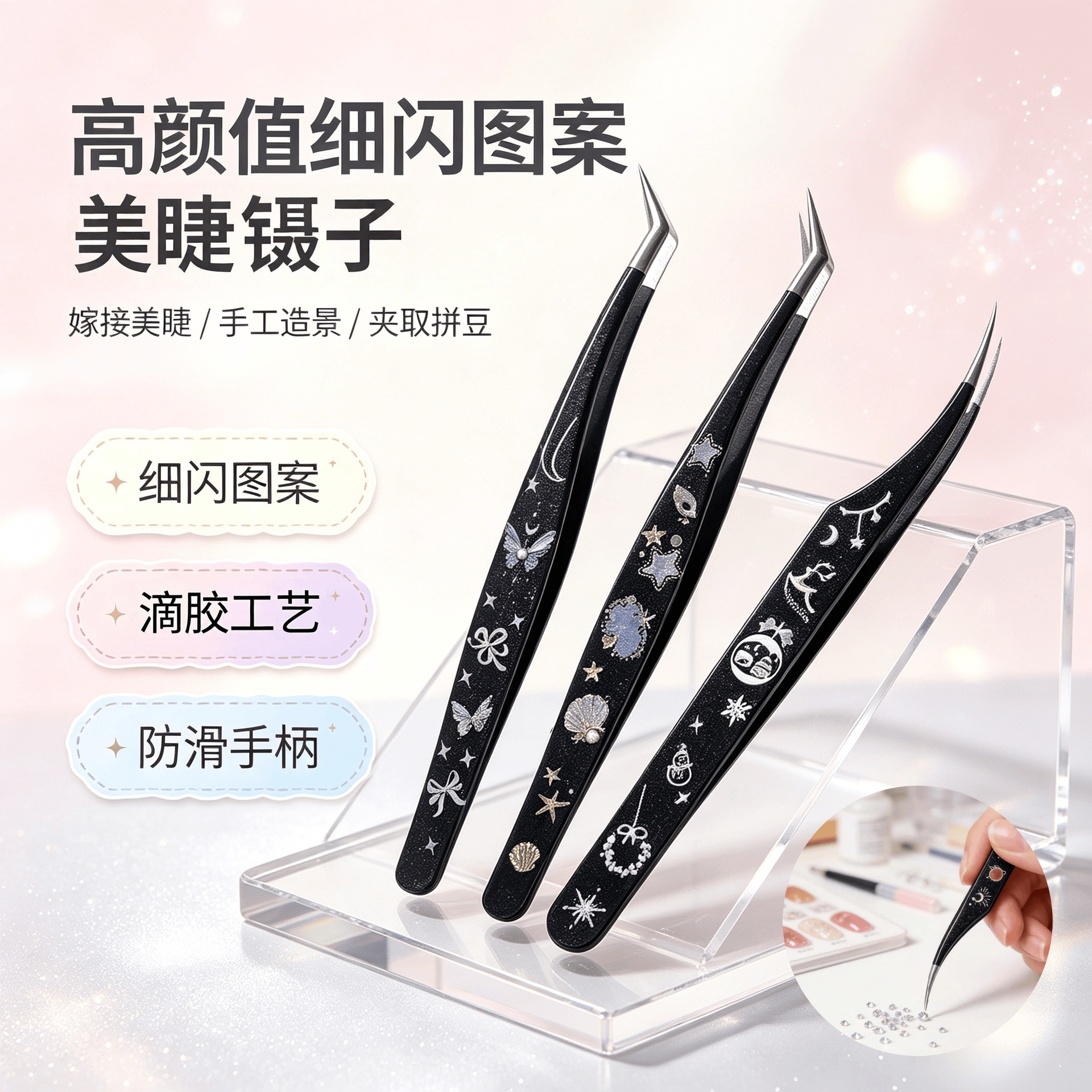 Eyelash extension aid stickers for creating designs, scrapbooking, and creative crafts; eyelash and golden feather dolphin tweezers; beginner-friendly tools