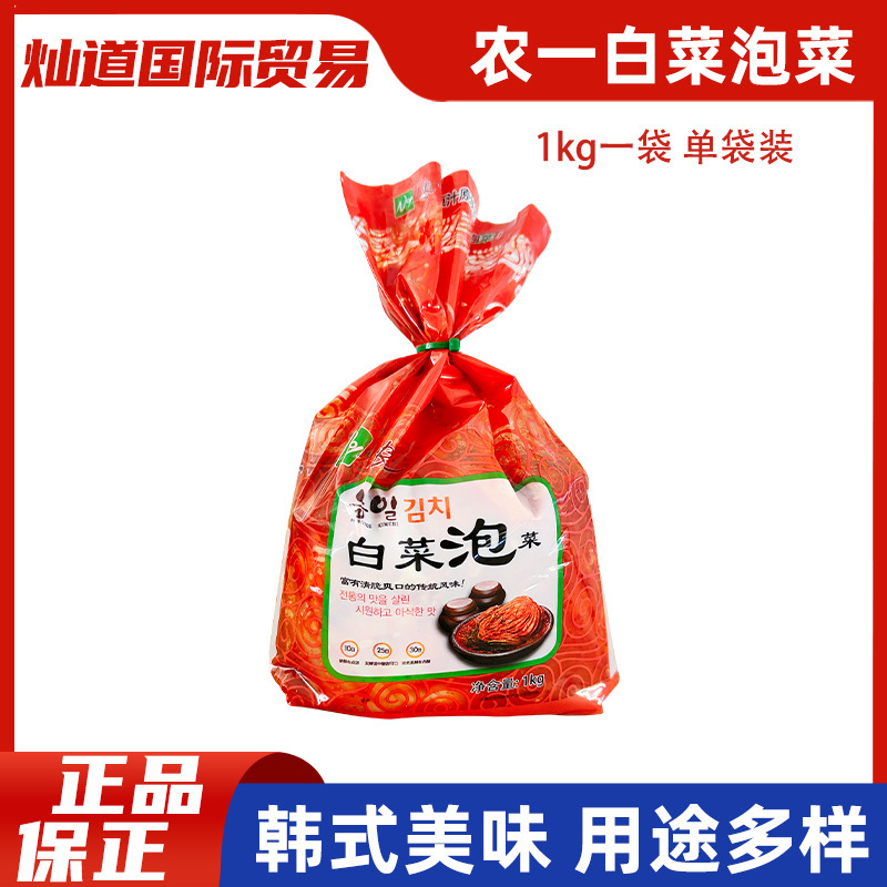 Nongyi 1kg whole spicy cabbage kimchi rice kimchi soup kimchi cake kimchi fried pork belly instant food