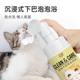 Clean Foam Cat Black Chin No-Wash Beauty Hair Sterilization Special for Pet Dry Cleaning to Prevent Oil Tail Degreasing and Decontamination