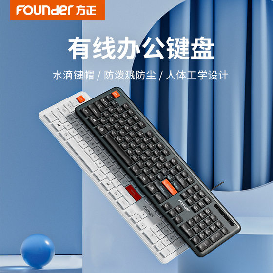 Founder chocolate keyboard wired desktop laptop USB external keyboard home office keyboard wholesale