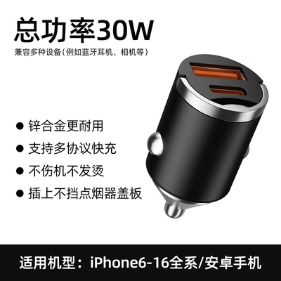 [Premium Selection] Mini Invisible Car Phone Charger Super Fast Charging Car Cigarette Lighter Adapter Car Charger (Mobil şarj cihazları) - black-usbtype-c-30w-fast-charge