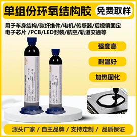 密封胶;灌封胶;绝缘胶