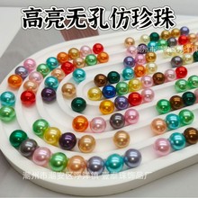 厂家直销无孔2mm-30mm高亮彩色abs仿珍珠服装饰品diy配件高亮散珠