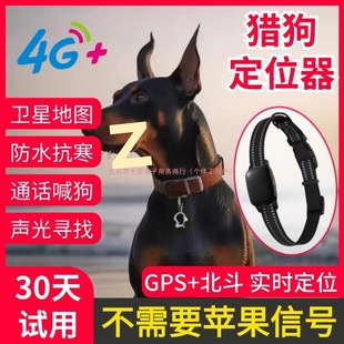 Pet Locator Dog Positioning Cat Anti-Lost Artifact Gps Collar Tracker Locator Tracking Artifact North
