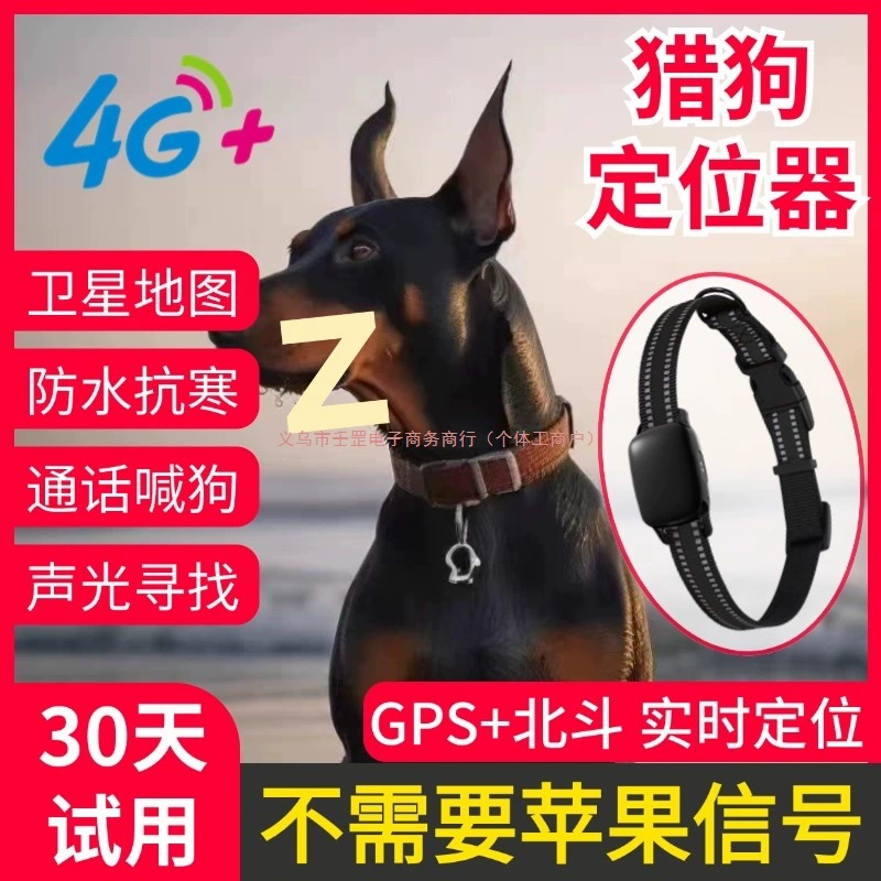 Локатор для домашних животных, позиционирование собаки, кошки, анти-потерянный артефакт, GPS-ошейник, трекер, локатор, трекинговый артефакт, Север