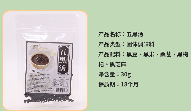 American Ginseng Soup Mix with Jujube Seed, Huangjing, Ophiopogon, Individually Packaged Medicinal Stew Ingredients detail image
