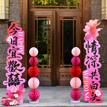 新中式结婚路引装饰大门口吾家布置迎宾婚庆农村室外庭院立柱kt板