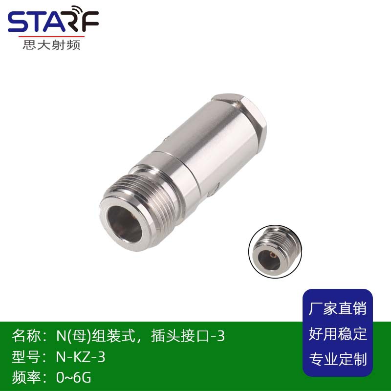 N-K-3组装式天线连接器，RG58线 LMR200 ,SYV50-3,3DFB等线缆接头