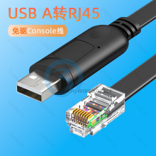 ���Console�� USB�DRJ45·�������Q�C���þ� RS232�����{ԇ��