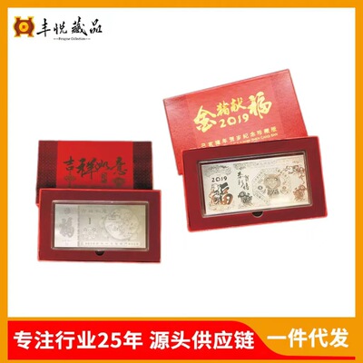 厂家直发《贺岁银钞》收藏   促销 商务馈赠 可logo广告 一件代发