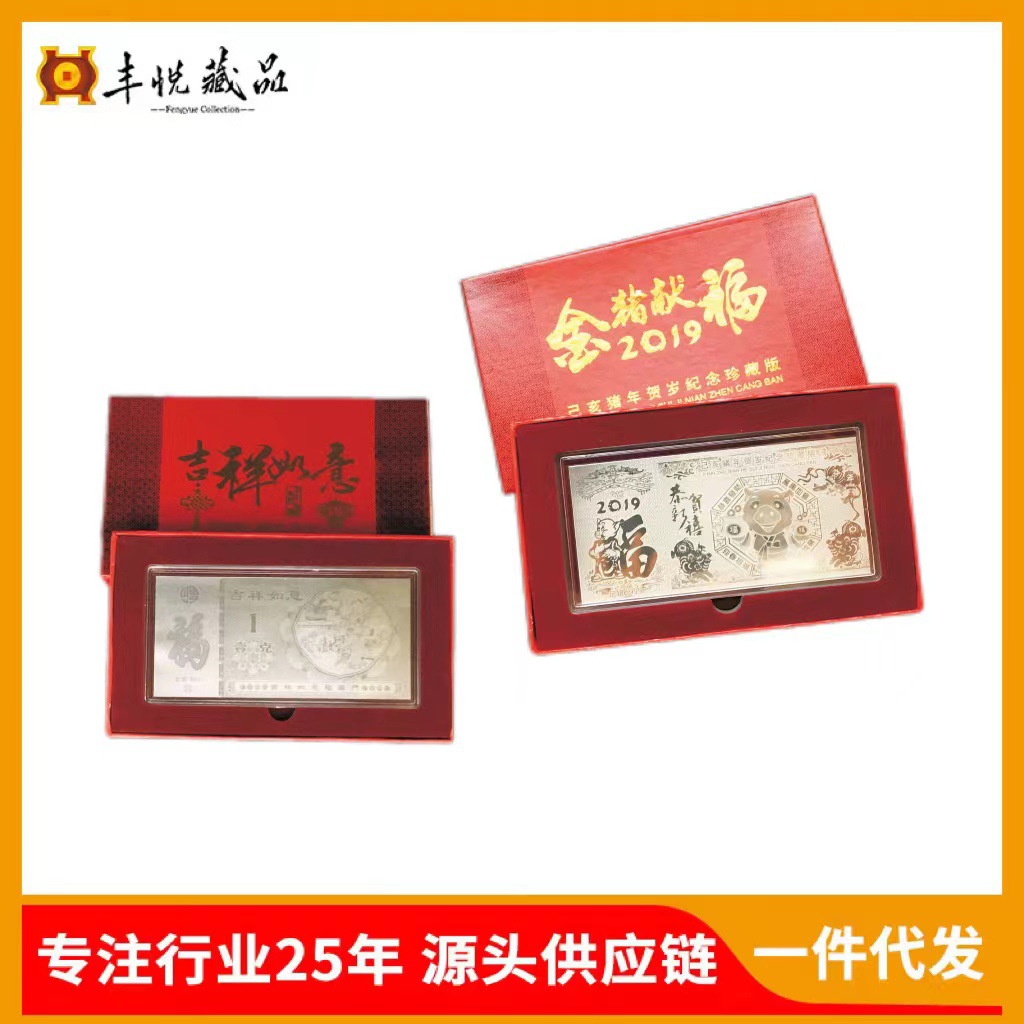 厂家直发《贺岁银钞》收藏   促销 商务馈赠 可logo广告 一件代发