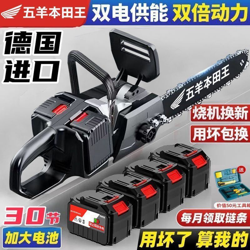 五羊本田王充电式锂电家用双驱大功率电动手锯手持强力无刷伐木锯