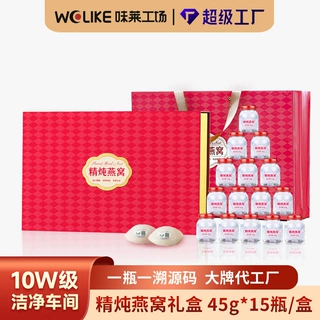 溯源码精炖燕窝 贴牌定制冰糖燕窝礼盒装孕妇滋补月子餐即食燕窝