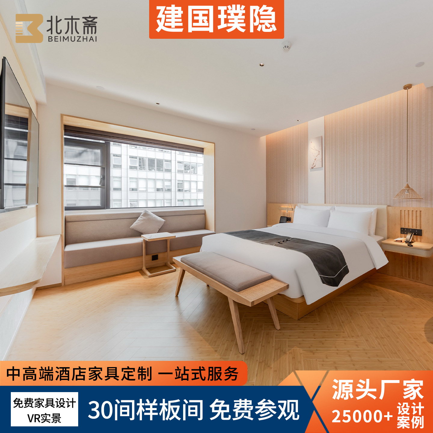 Jianguopu Hotel Furniture Customization New Chinese Style Guest Room Furniture Customization B&B Bed Mattress Tv Frame Renovation