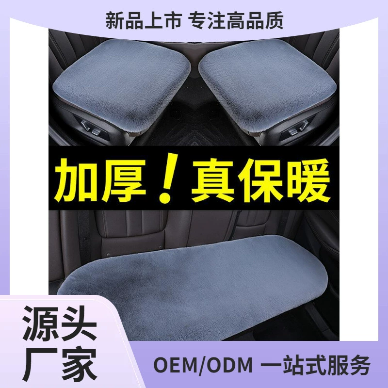 Автомобильная подушка зимняя плюшевая подушка для сидений