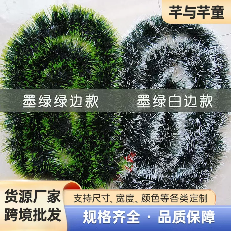 圣诞节装饰品圣诞树挂件拉花彩带毛条白昔草茜草橱窗挂饰彩条花边