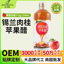 果蔬汁;其他软饮料;醋
