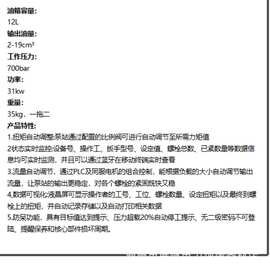 静音节能 REW-200AV 伺服液压扳手泵 风电化工法兰螺栓紧固液压源