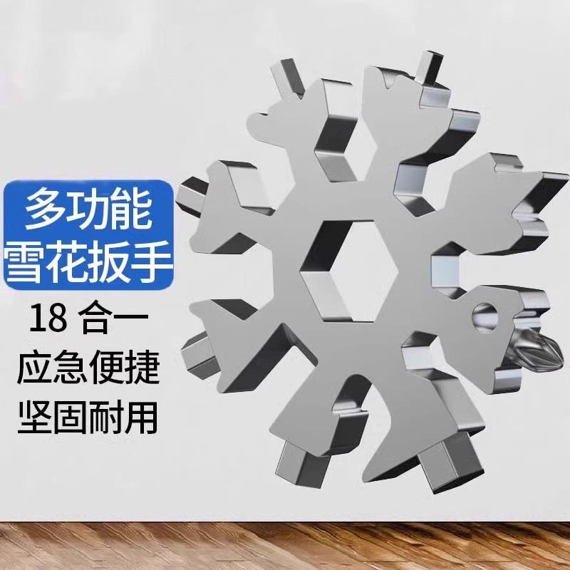 多功能雪花扳手扣便携式内六角厚高碳钢八角迷你扳手工具通用