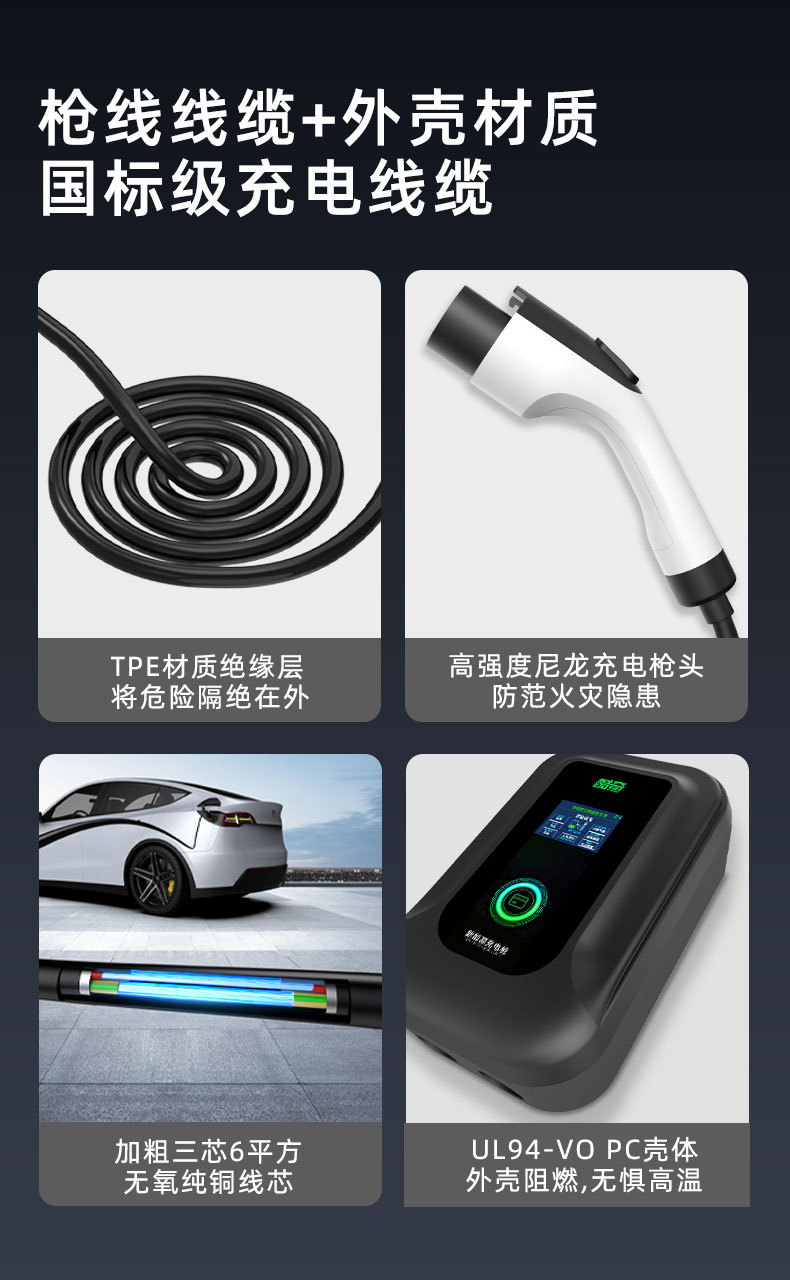 Romada 7Kw Home Charging Station 3C New National Standard Multi-Functional Suitable for Xpeng, Li Auto, Leapmotor, Zeekr, and Volkswagen