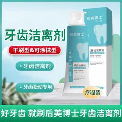 Toothpaste for cleaning teeth, refreshing breath, desensitizing, caring for teeth, strengthening teeth, whitening teeth, preventing falling out, and protecting gums.
