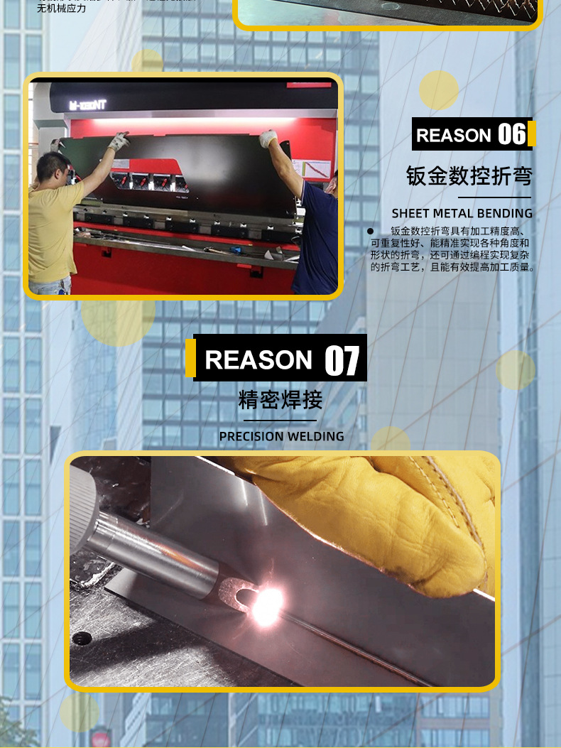 精密新详情_09
