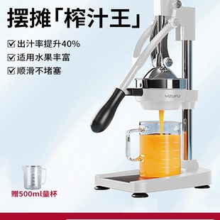 Manual Juicer for Stallholders, Orange Juice Squeezer, Lemon Hand Press, Freshly Squeezed Juice Machine H